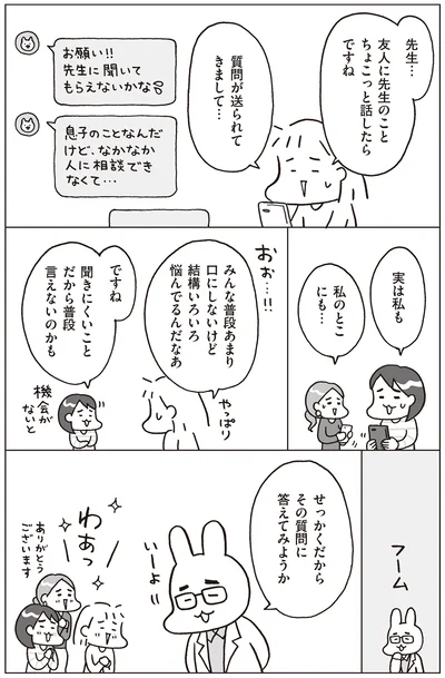 『おうち性教育はじめます 一番やさしい！防犯・SEX・命の伝え方』より