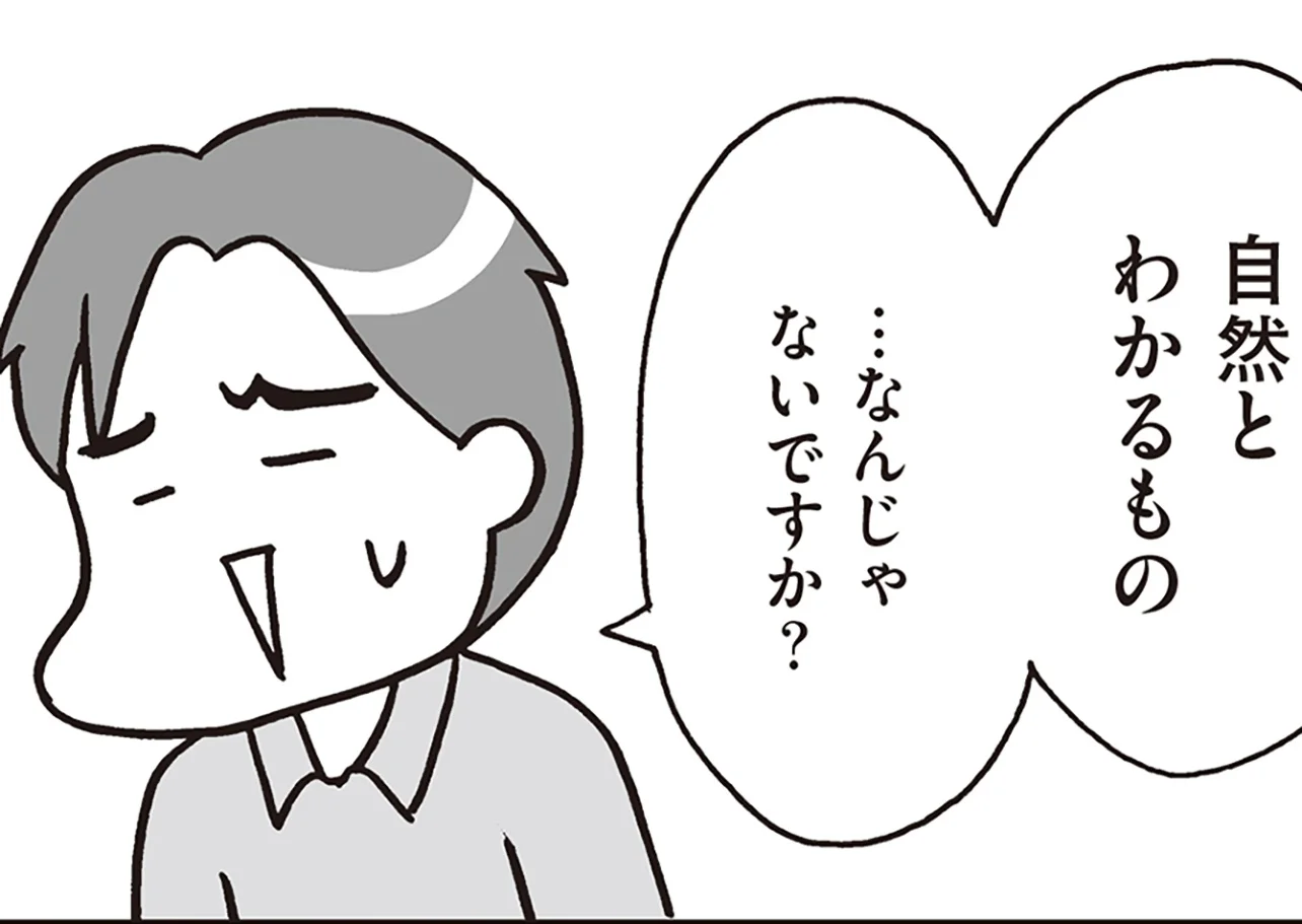 男の子の性教育は父親の役目?「教えなくても、自然とわかる」は本当なのか/おうち性教育はじめます(2) - レタスクラブ