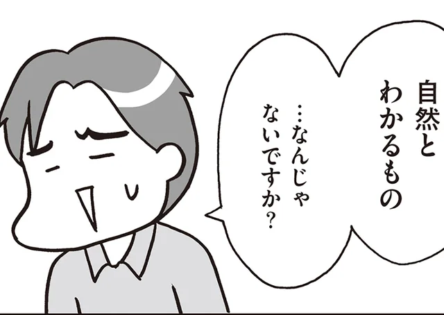 男の子の性教育は父親の役目？「教えなくても、自然とわかる」は本当なのか／おうち性教育はじめます（2）