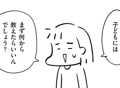 自分の体は自分だけのもの。性教育の第一歩は「プライベートパーツ」から