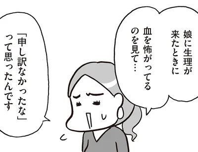 血を怖がってるのを見て…