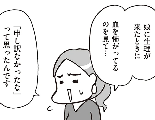 初めての生理に戸惑わないために。子どもに伝えたい大切なこと