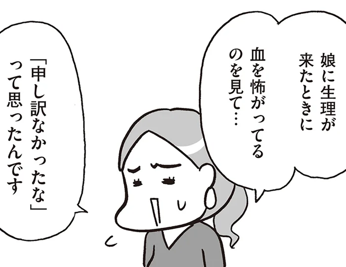 初めての生理に戸惑わないために。子どもに伝えたい大切なこと