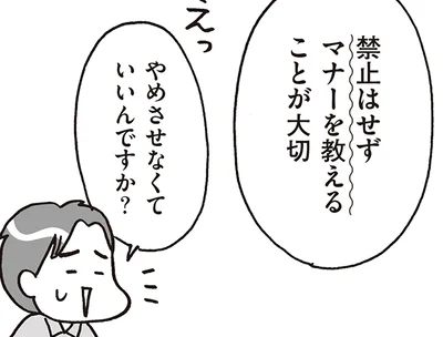性器さわりをするわが子…止めるべき？禁止より大切なのは「マナーを教えること」