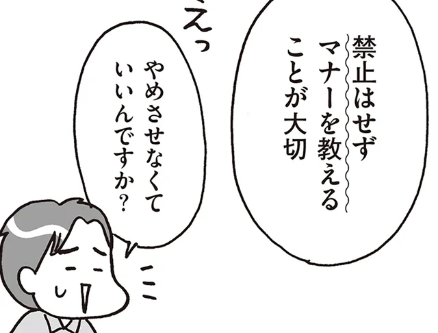 性器さわりをするわが子…止めるべき？禁止より大切なのは「マナーを教えること」