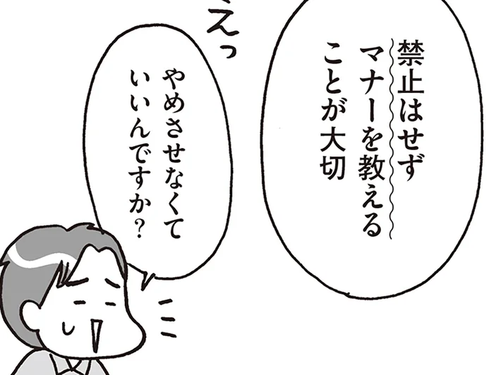 性器さわりをするわが子…止めるべき？禁止より大切なのは「マナーを教えること」