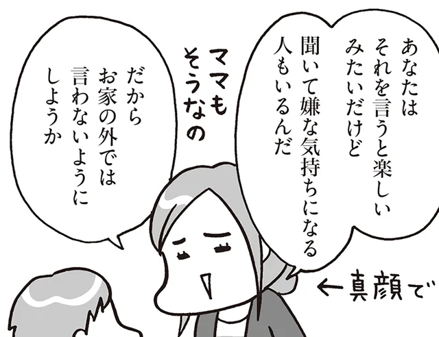 なぜそんなに言いたがるの!? 5歳児の「うんち・おしっこ」ブームとの向き合い方