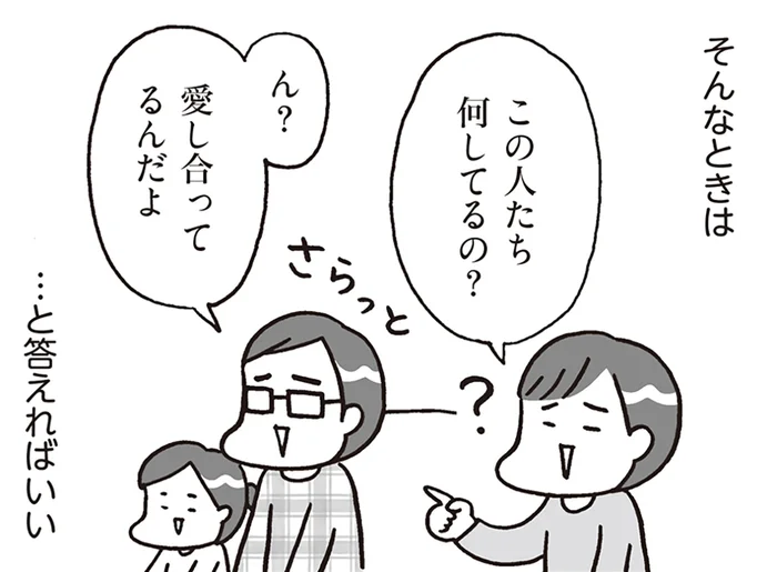 気まずいベッドシーン…その時どうする？子どもの前で親が慌てないための考え方