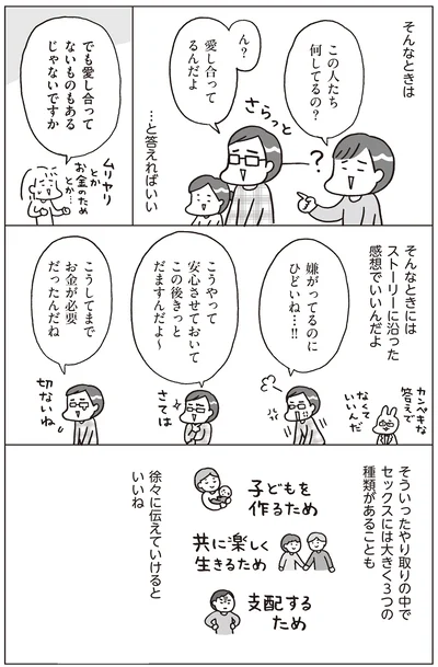 子どもへの対応は？