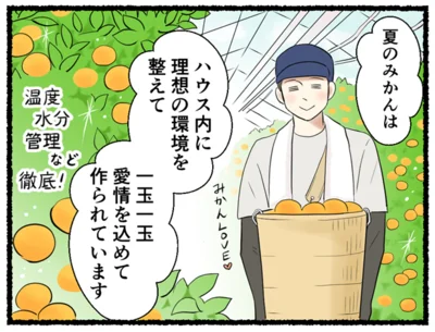 一玉一玉愛情を込めて作られています