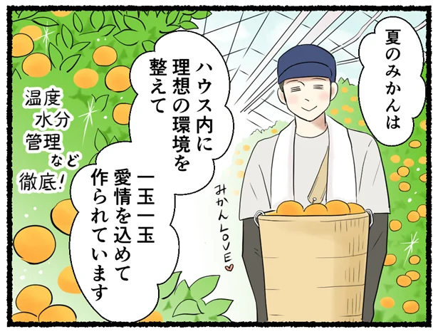 一玉一玉愛情を込めて作られています