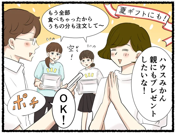 夏ギフトにも!