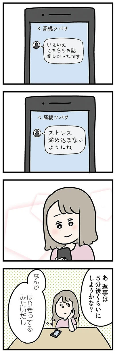 なんかはりきってるみたいだし