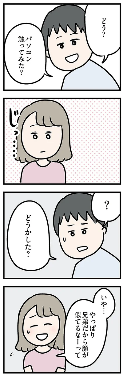 やっぱり兄弟だから顔が似てるなーって