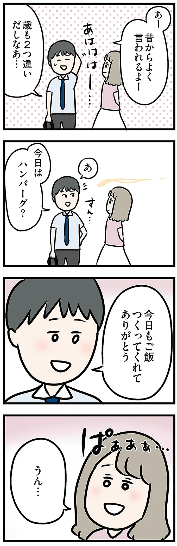 昔からよく言われるよー
