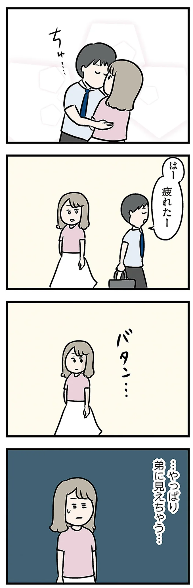 ちゅ…