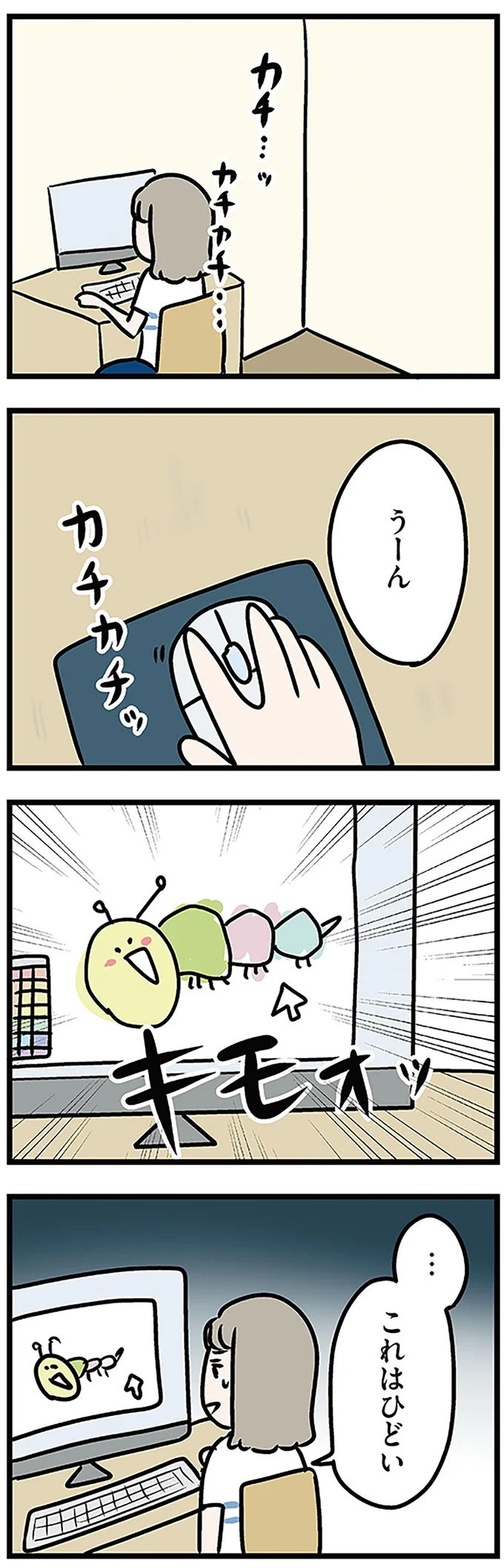 …これはひどい