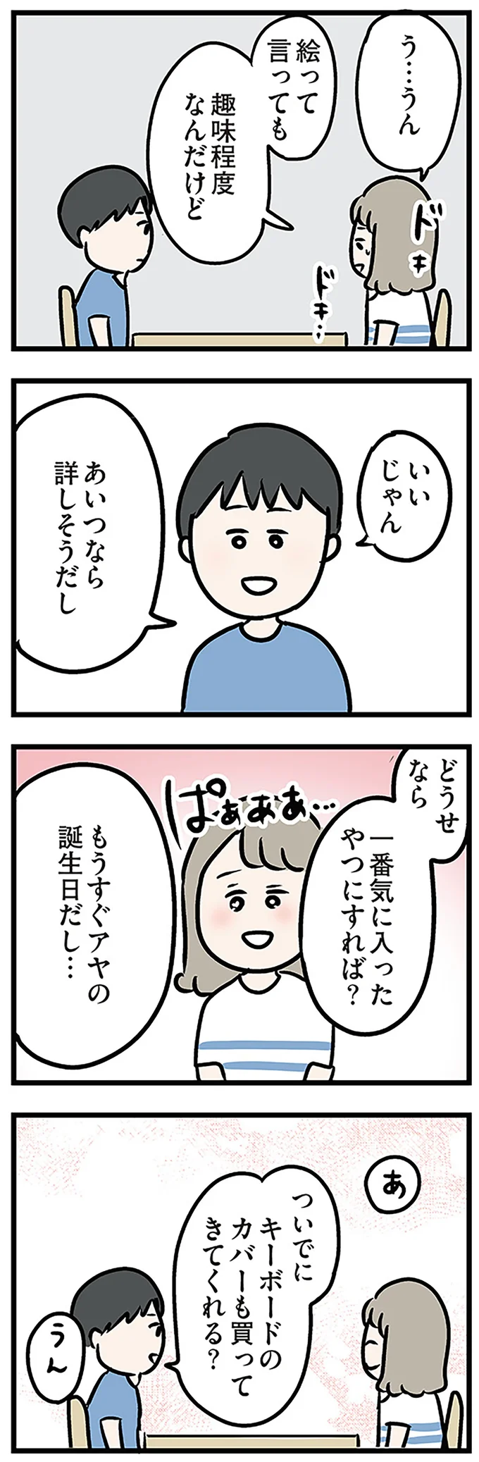 あいつなら詳しそうだし