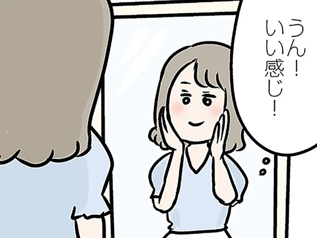 夫以外の異性と出かけるなんて！ 久しぶりすぎる機会に張り切ってしまう自分がいる／夫の弟を好きになりました（34）