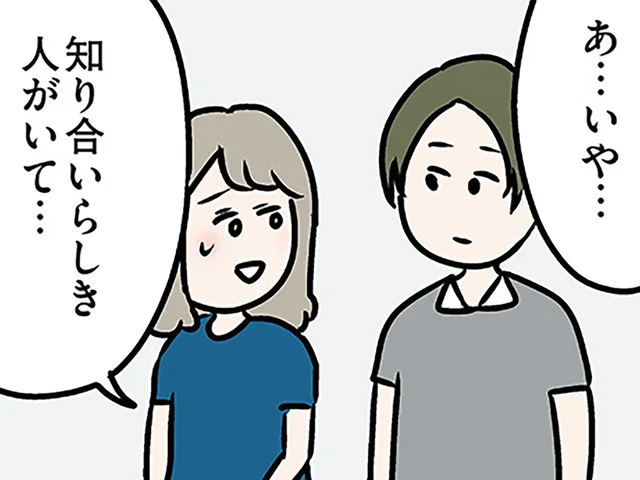 「家族」なんだから平気？ 義弟とふたりきり、ご近所さんと遭遇して…／夫の弟を好きになりました（36）