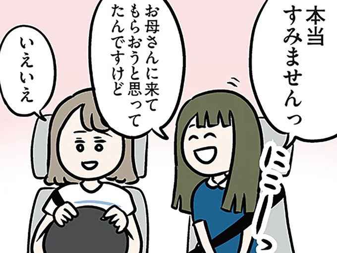 義母だけでなく、義妹の送り迎えまで?