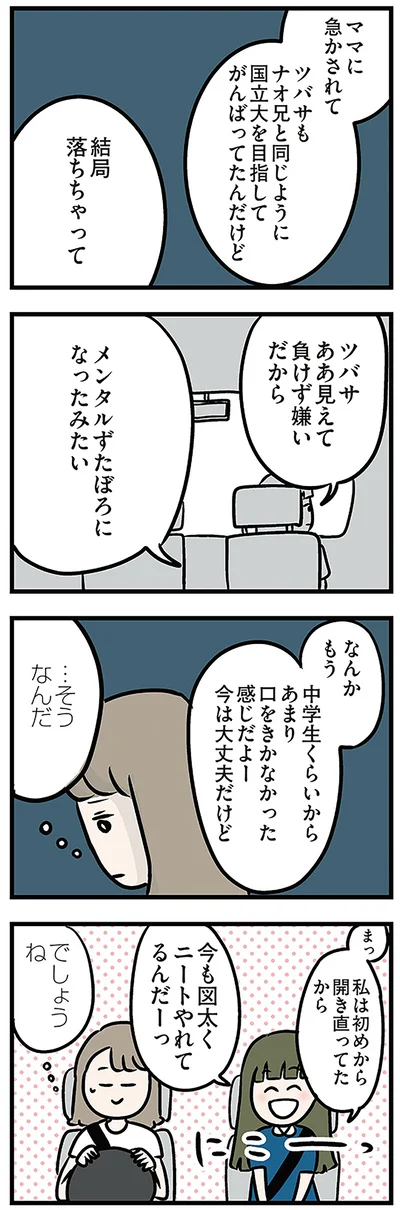 …そうなんだ