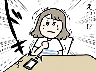 ふたりきりの食事に誘われるなんて