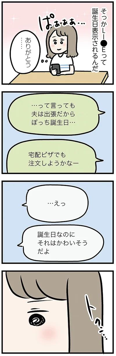ありがとう…