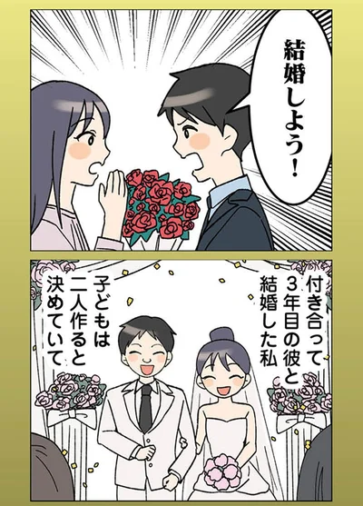 結婚しよう！