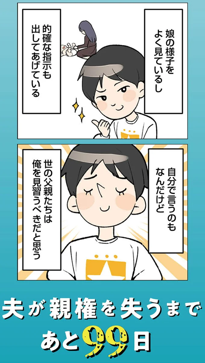 的確な指示も出してあげている
