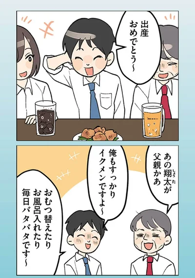『イクメン気取りのクズを妻が全力で制裁してみた 100日後に親権を失う夫』より