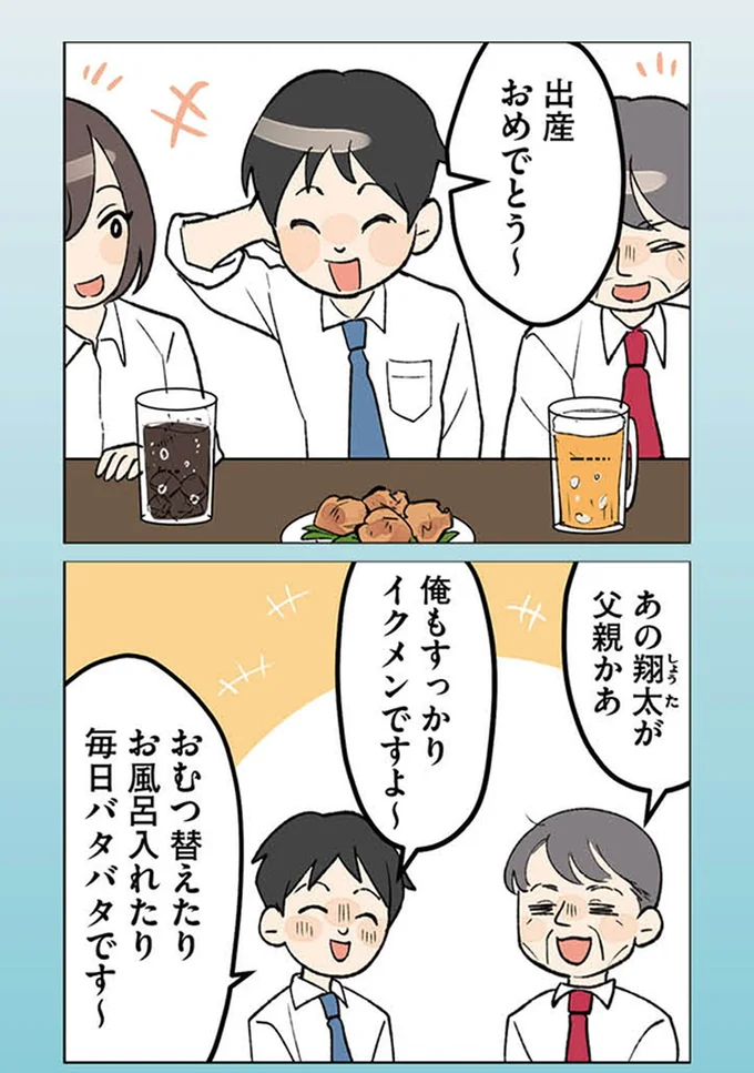 『イクメン気取りのクズを妻が全力で制裁してみた 100日後に親権を失う夫』より