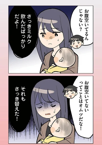 『イクメン気取りのクズを妻が全力で制裁してみた 100日後に親権を失う夫』より