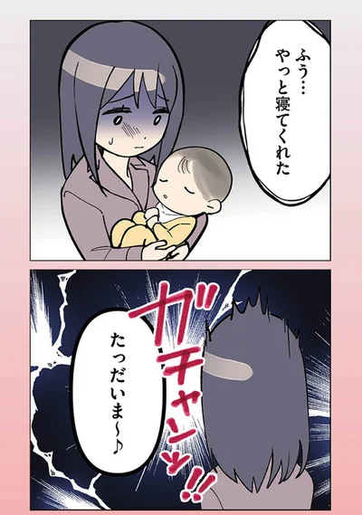 『イクメン気取りのクズを妻が全力で制裁してみた 100日後に親権を失う夫』より