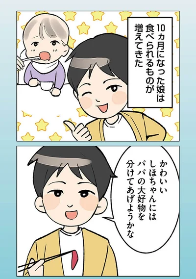 『イクメン気取りのクズを妻が全力で制裁してみた 100日後に親権を失う夫』より
