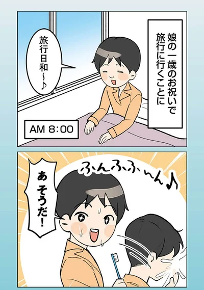 『イクメン気取りのクズを妻が全力で制裁してみた 100日後に親権を失う夫』より