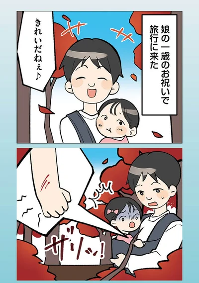 『イクメン気取りのクズを妻が全力で制裁してみた 100日後に親権を失う夫』より