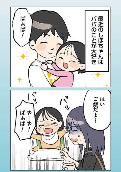 『イクメン気取りのクズを妻が全力で制裁してみた 100日後に親権を失う夫』より
