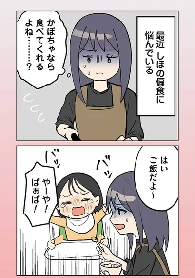 『イクメン気取りのクズを妻が全力で制裁してみた 100日後に親権を失う夫』より
