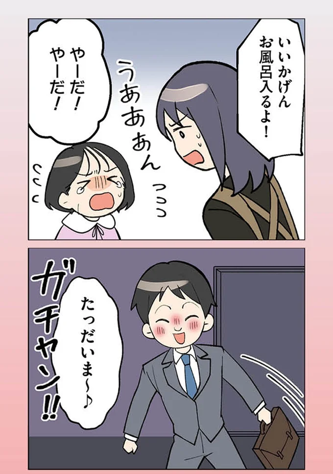 『イクメン気取りのクズを妻が全力で制裁してみた 100日後に親権を失う夫』より
