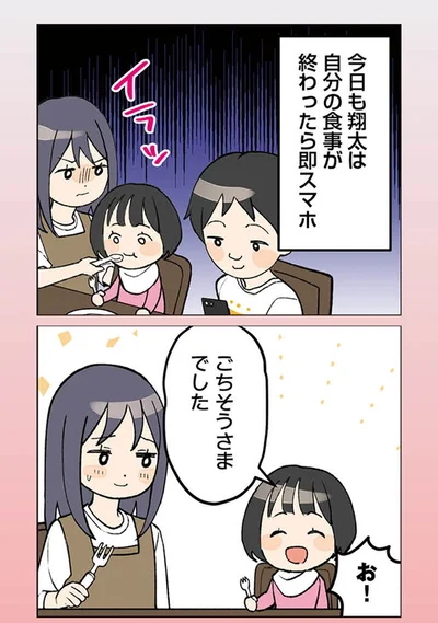 『イクメン気取りのクズを妻が全力で制裁してみた 100日後に親権を失う夫』より