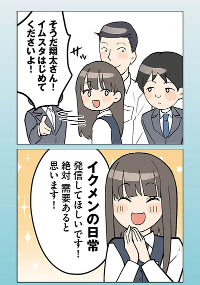 『イクメン気取りのクズを妻が全力で制裁してみた 100日後に親権を失う夫』より