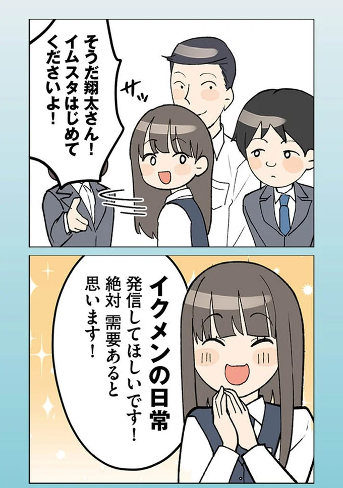 『イクメン気取りのクズを妻が全力で制裁してみた 100日後に親権を失う夫』より