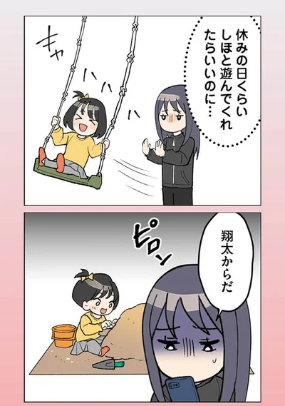 『イクメン気取りのクズを妻が全力で制裁してみた 100日後に親権を失う夫』より