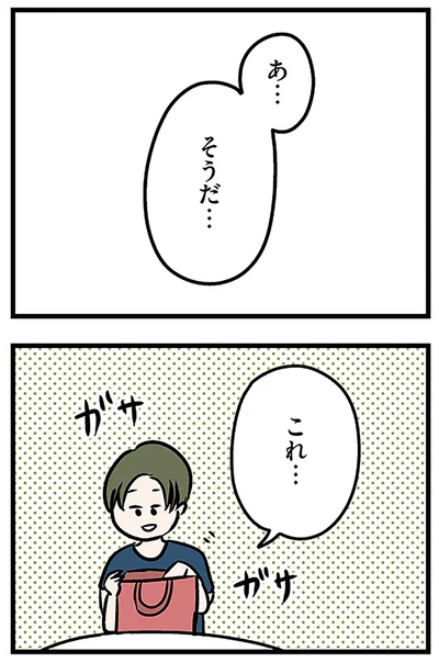 これ…
