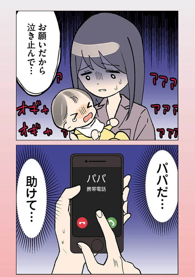 助けて…