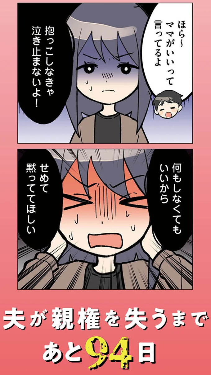 せめて黙っててほしい