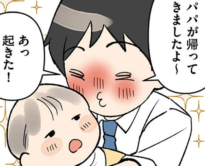 酔って帰宅してやりたい放題。寝ていた娘を起こした自称イクメン夫に怒り爆発／100日後に親権を失う夫（4）