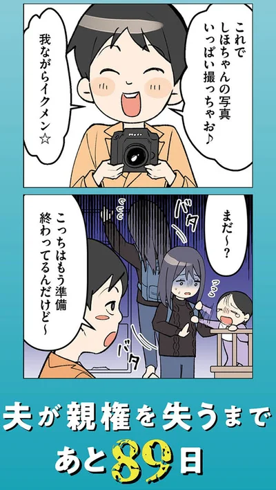我ながらイクメン