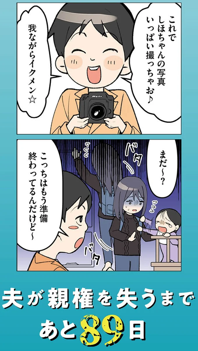 我ながらイクメン